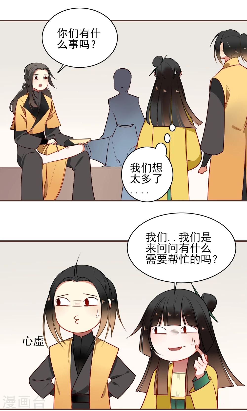 彼岸花 - 第20话 姐姐 - 2