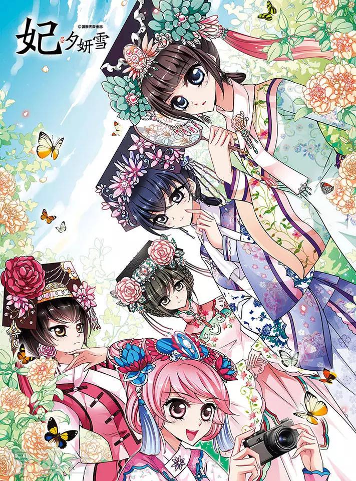 妃夕妍雪 - 第206话 悬崖之下1 - 1