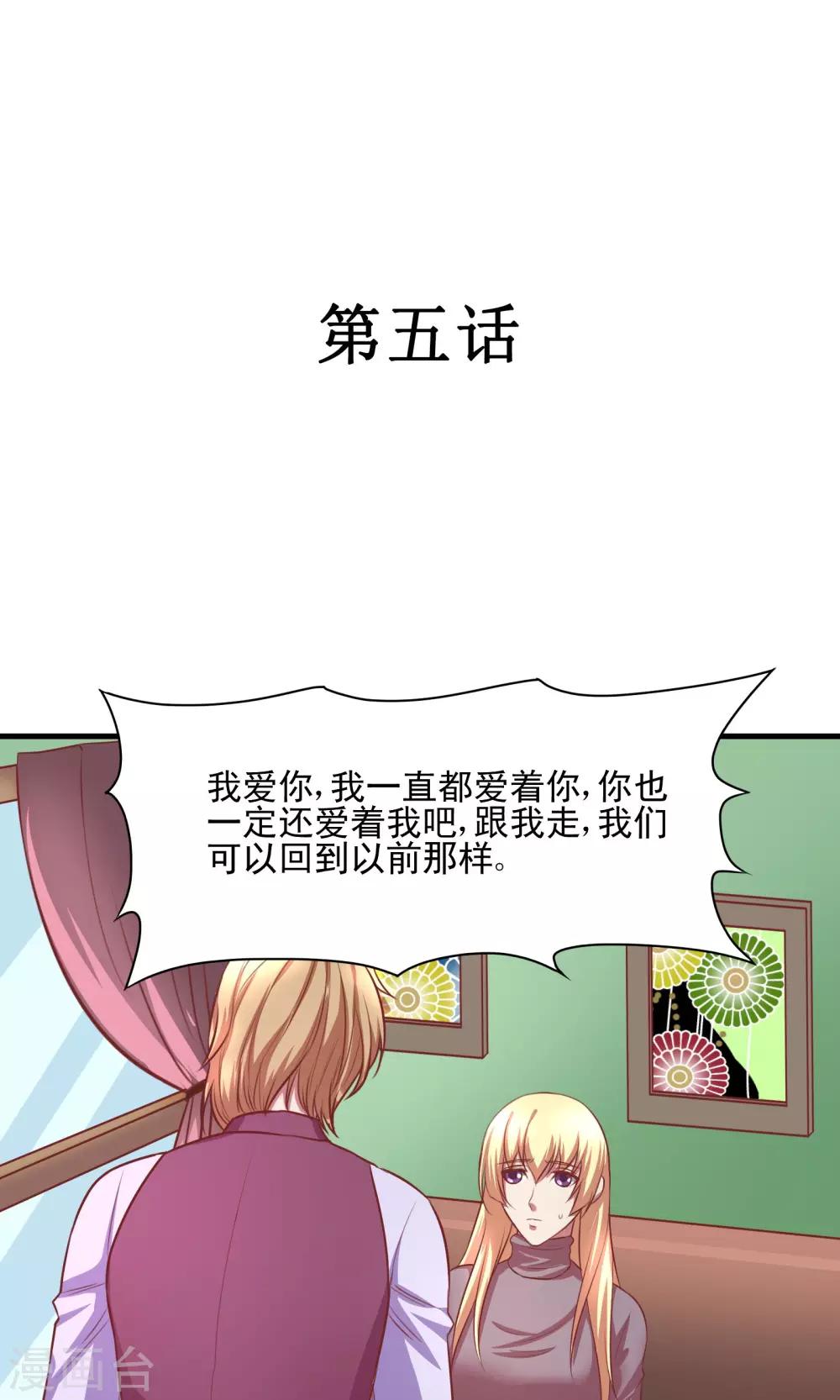 金玉花都风雨情 - 第5话 - 2