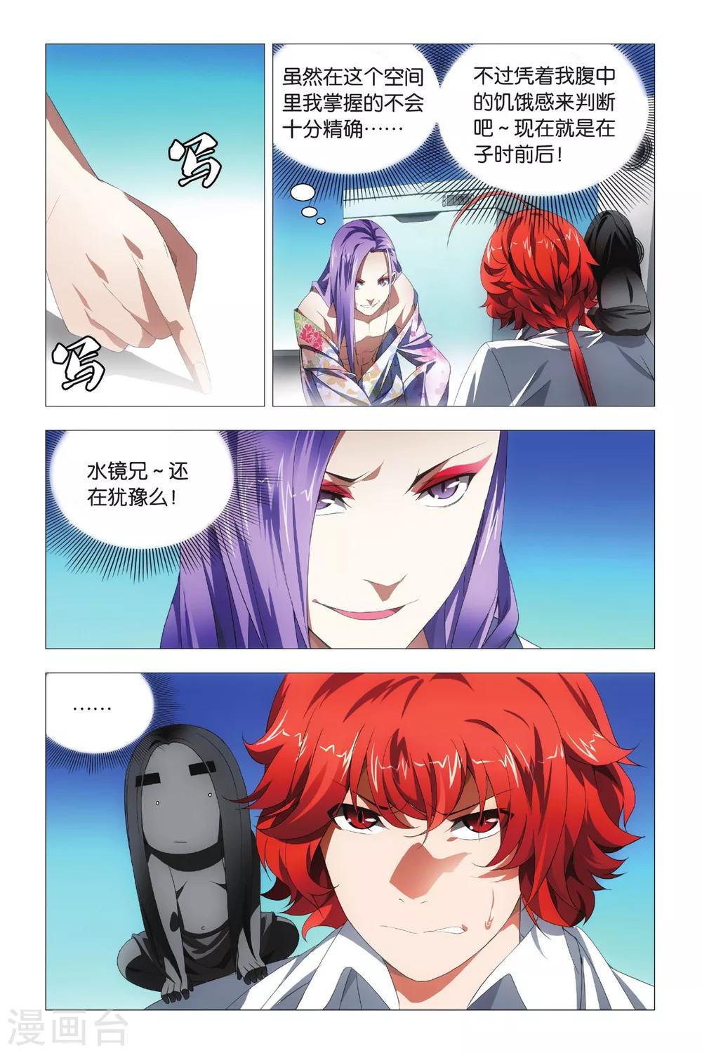 第74话 隐忍和脱出_九九八十一 - 漫画狗