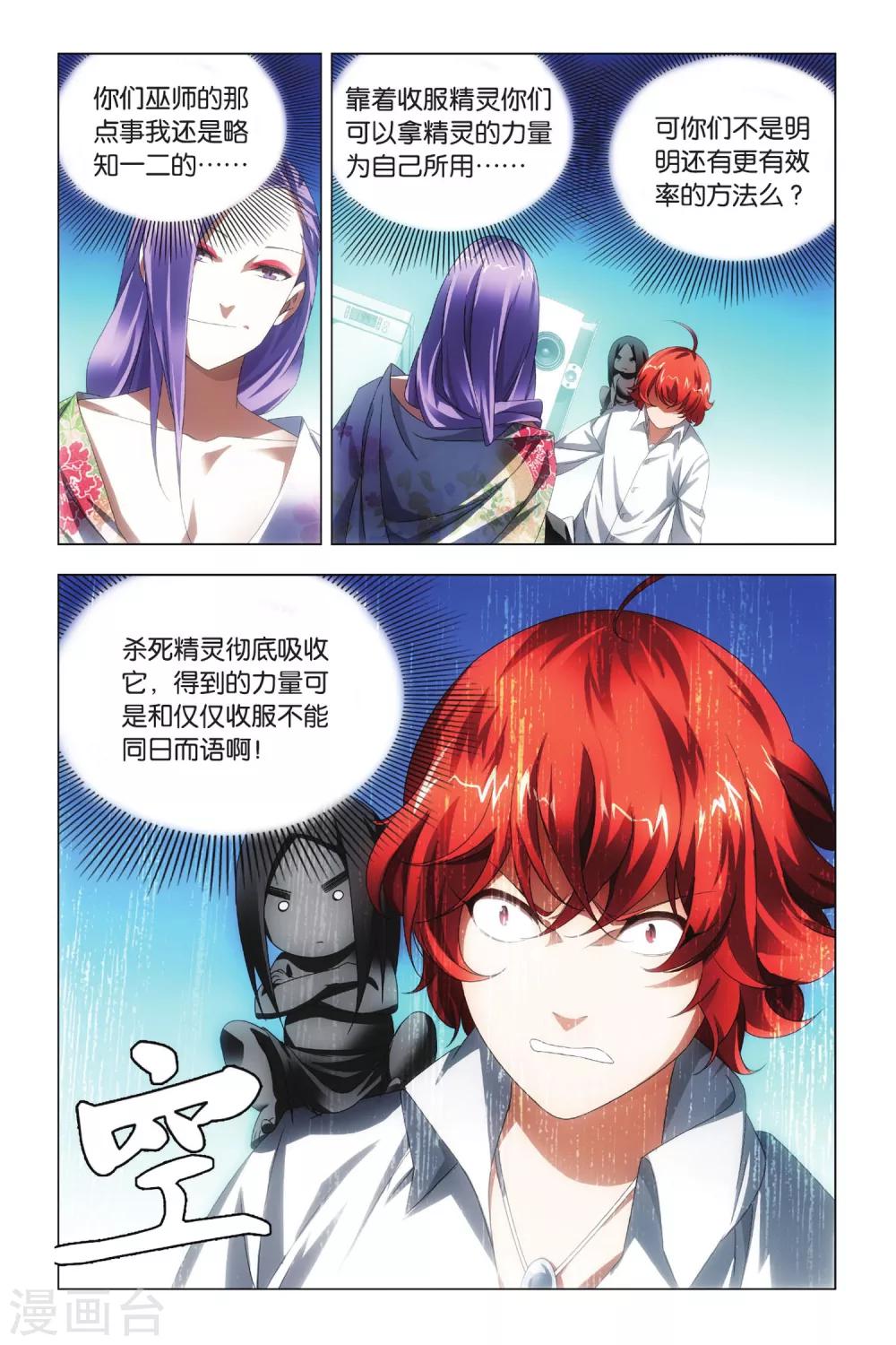 第74话 隐忍和脱出_九九八十一 - 漫画狗