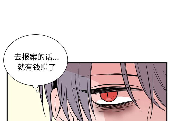 MAYA - 第2话 - 2