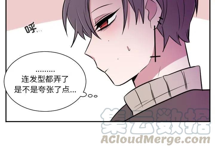 MAYA - 第 28 话 - 3
