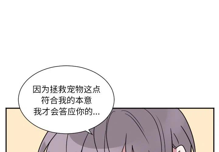 MAYA - 第 36 话 - 2