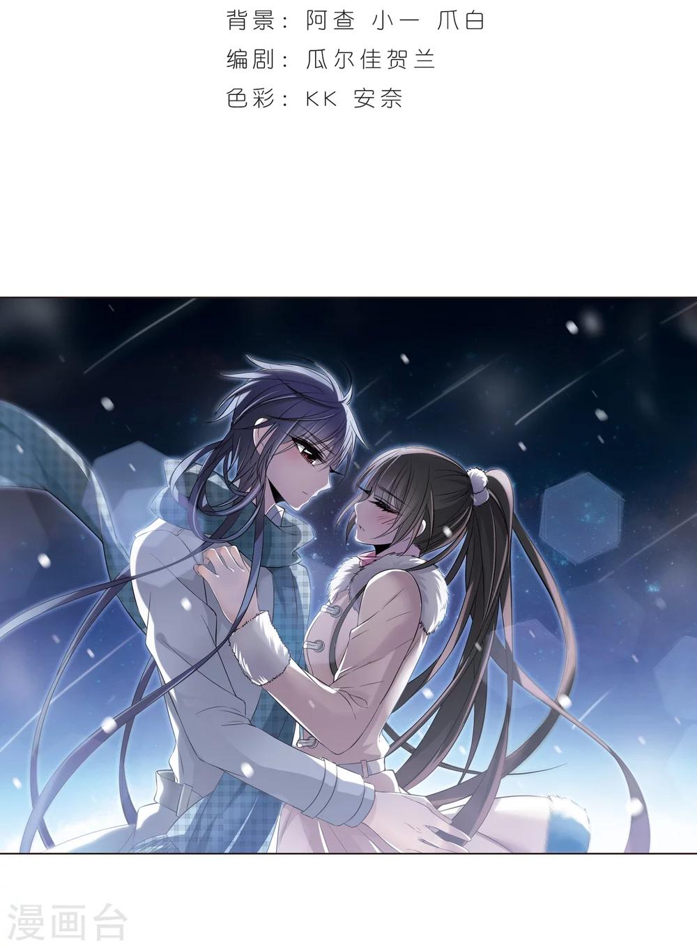 血族禁域 - 第172话 摩天轮的传说2 - 2