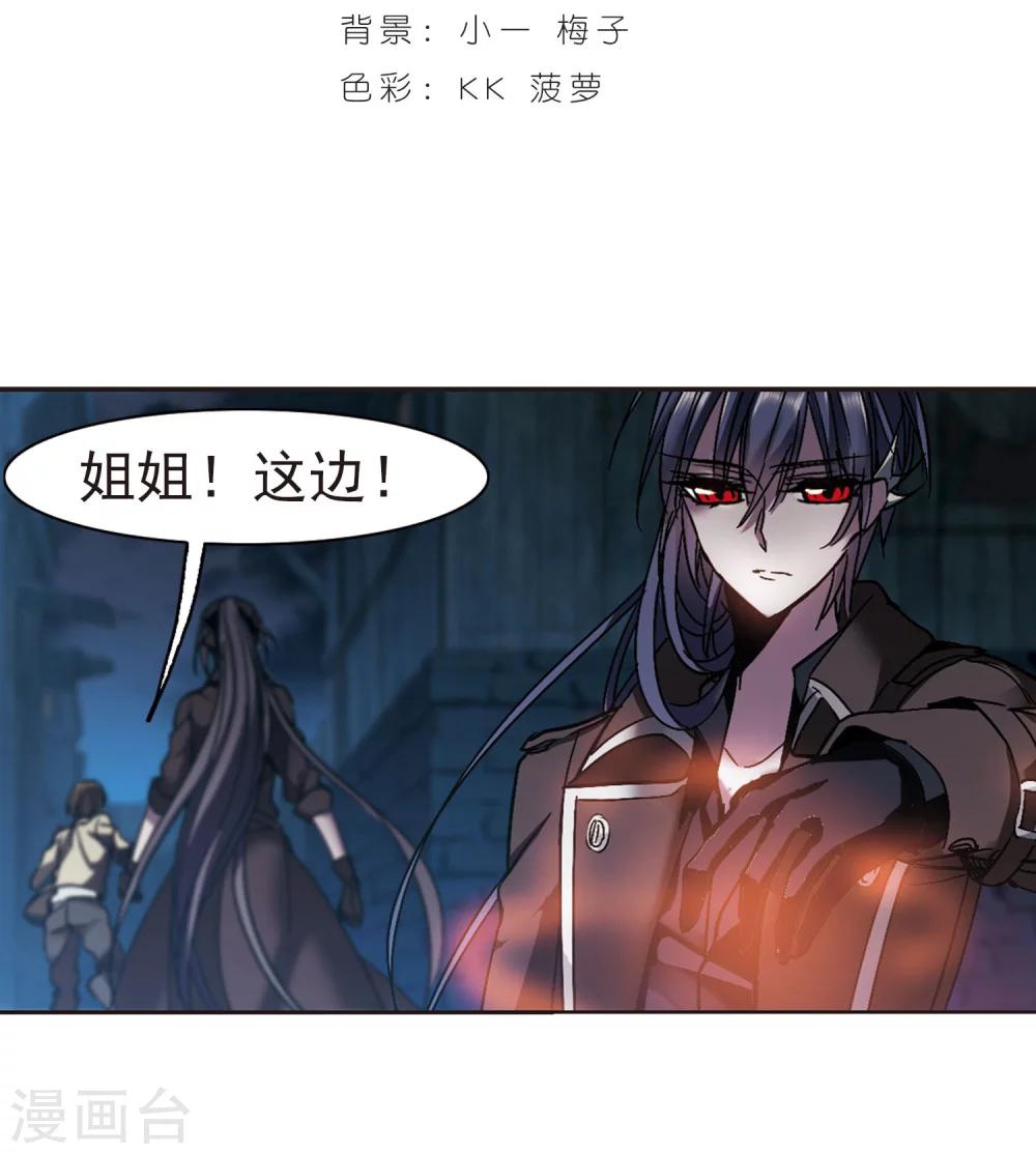 血族禁域 - 第240话 记忆中的摇篮曲2 - 2