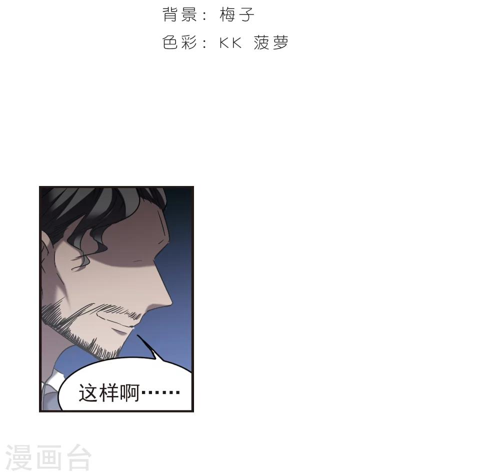 血族禁域 - 第304话 血雨腥风3 - 2