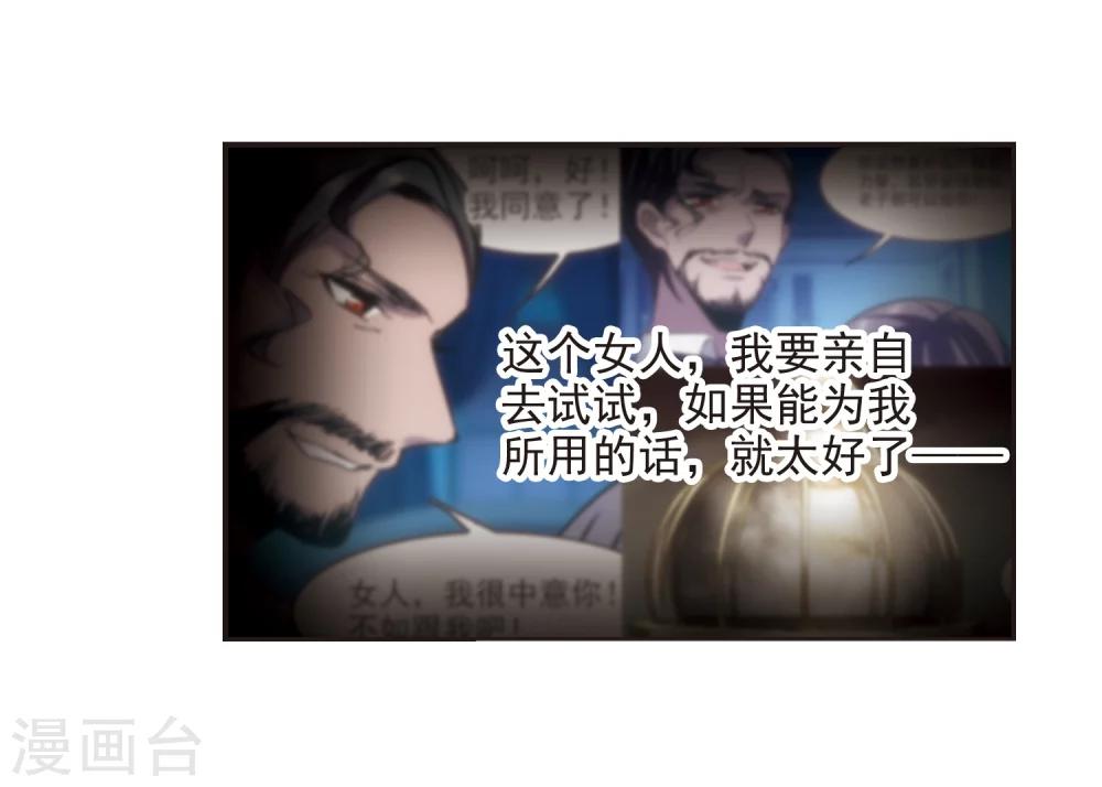 血族禁域 - 第304话 血雨腥风3 - 3