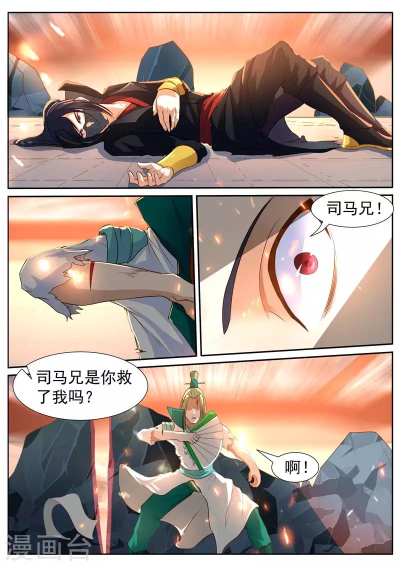御天 - 第40话 - 2