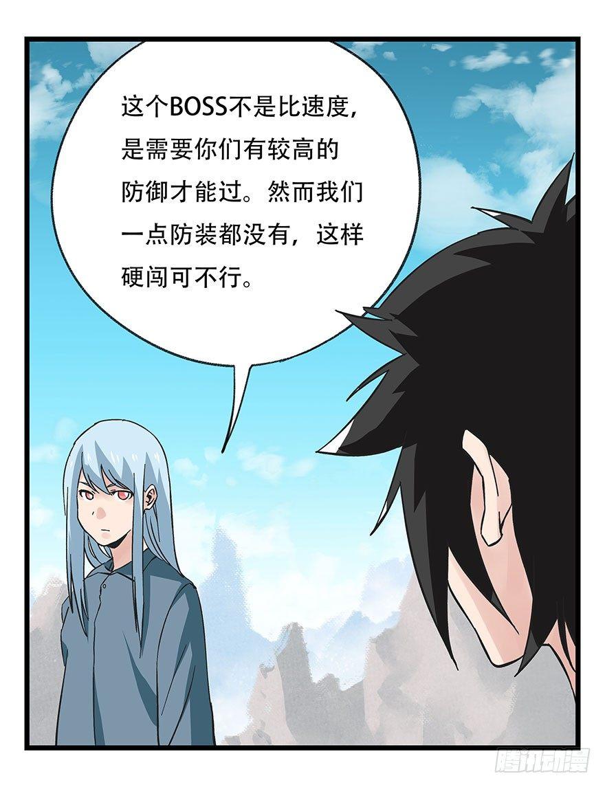 百层塔 - 第四十三层（下）(1/2) - 1