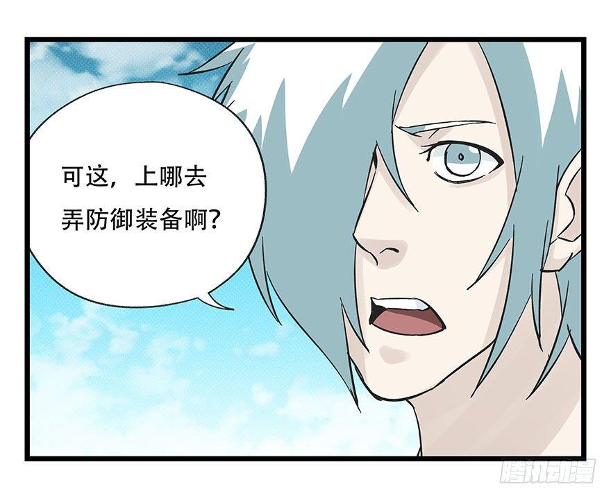 百层塔 - 第四十三层（下）(1/2) - 2