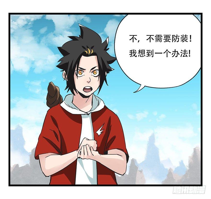 百层塔 - 第四十三层（下）(1/2) - 3