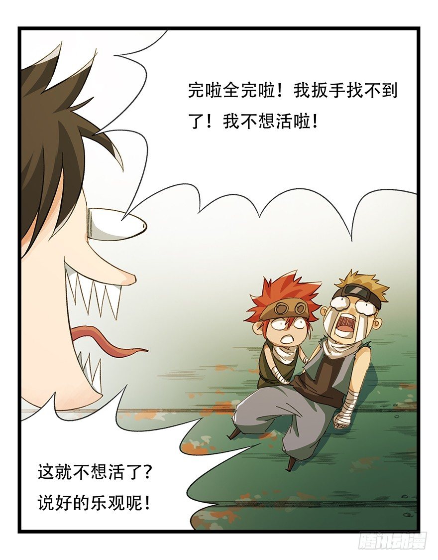 百层塔 - 六，大发明家（中） - 2