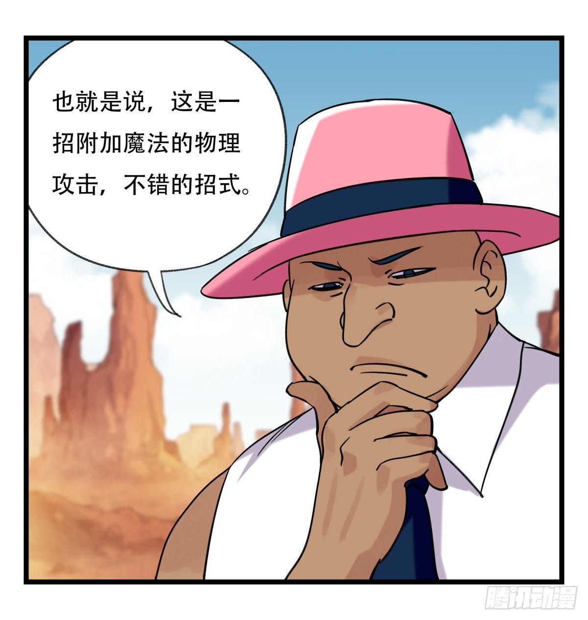百层塔 - 第五十三层（中下）(1/2) - 2