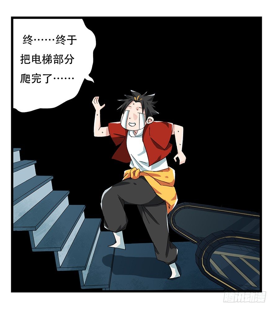 百层塔 - 八，选择的阶梯（中） - 2