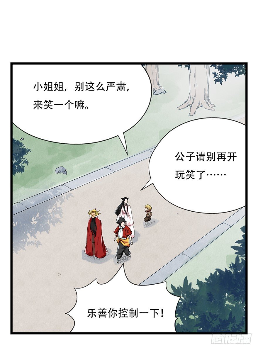 百层塔 - 十，法海（上）(1/2) - 2