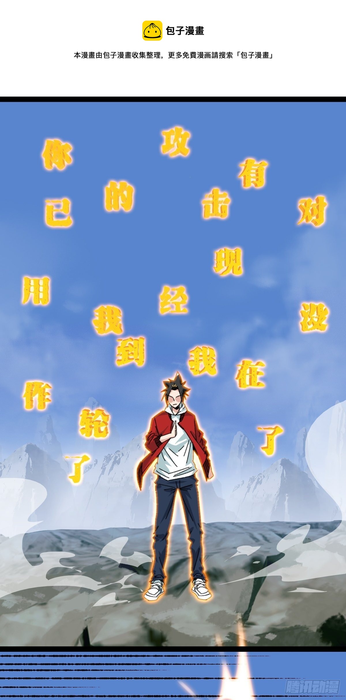 百层塔 - 94， 世界的尽头（十八）(1/2) - 1
