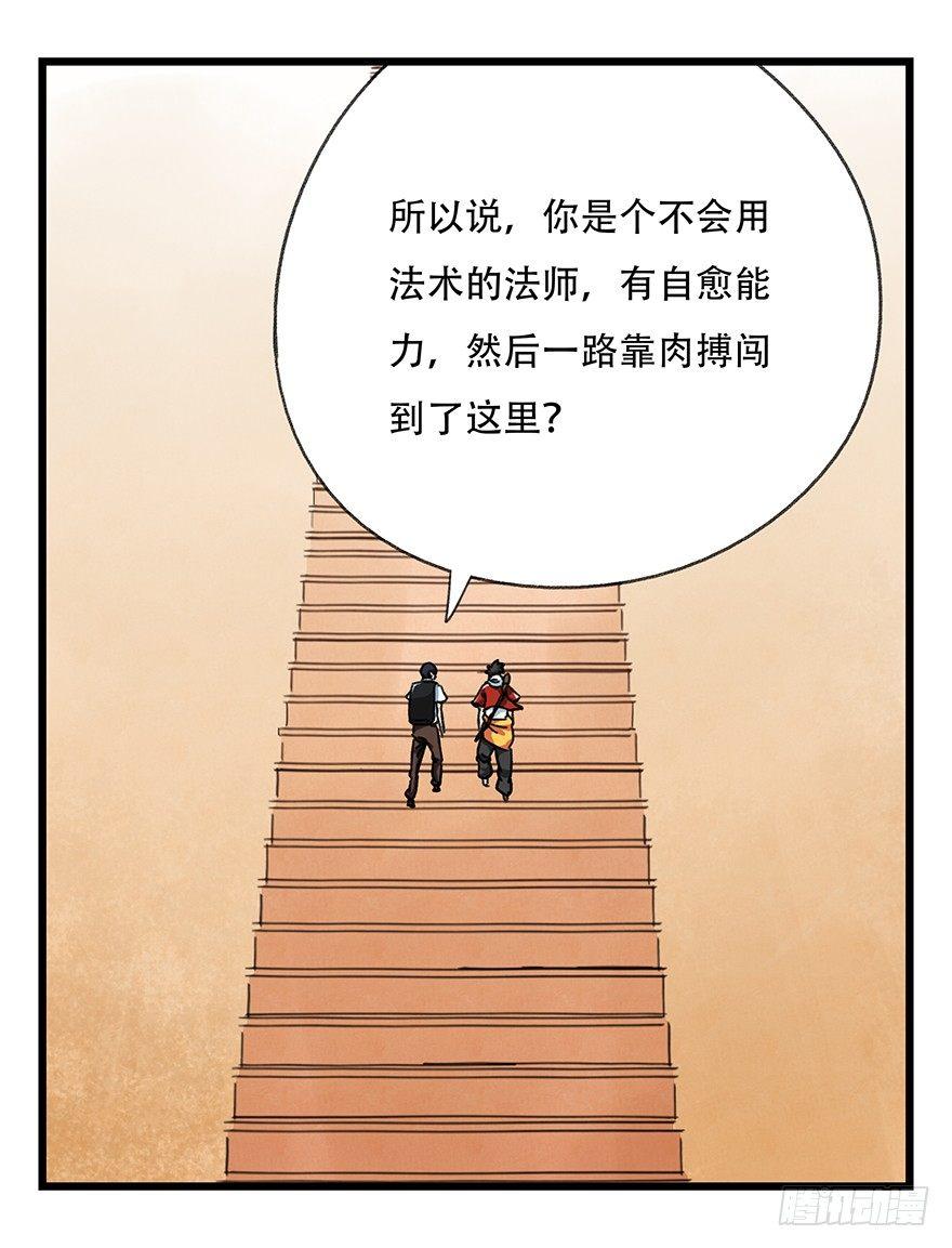 百层塔 - 第十四层（上） - 2