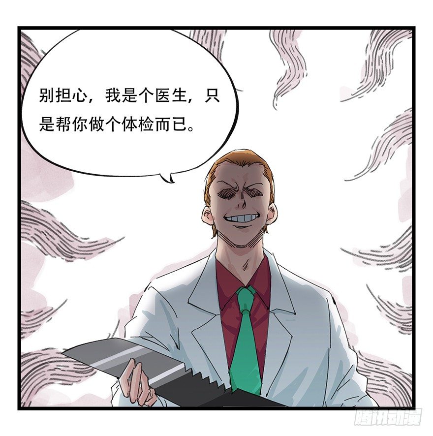 百层塔 - 一，体检（中上）(1/2) - 2