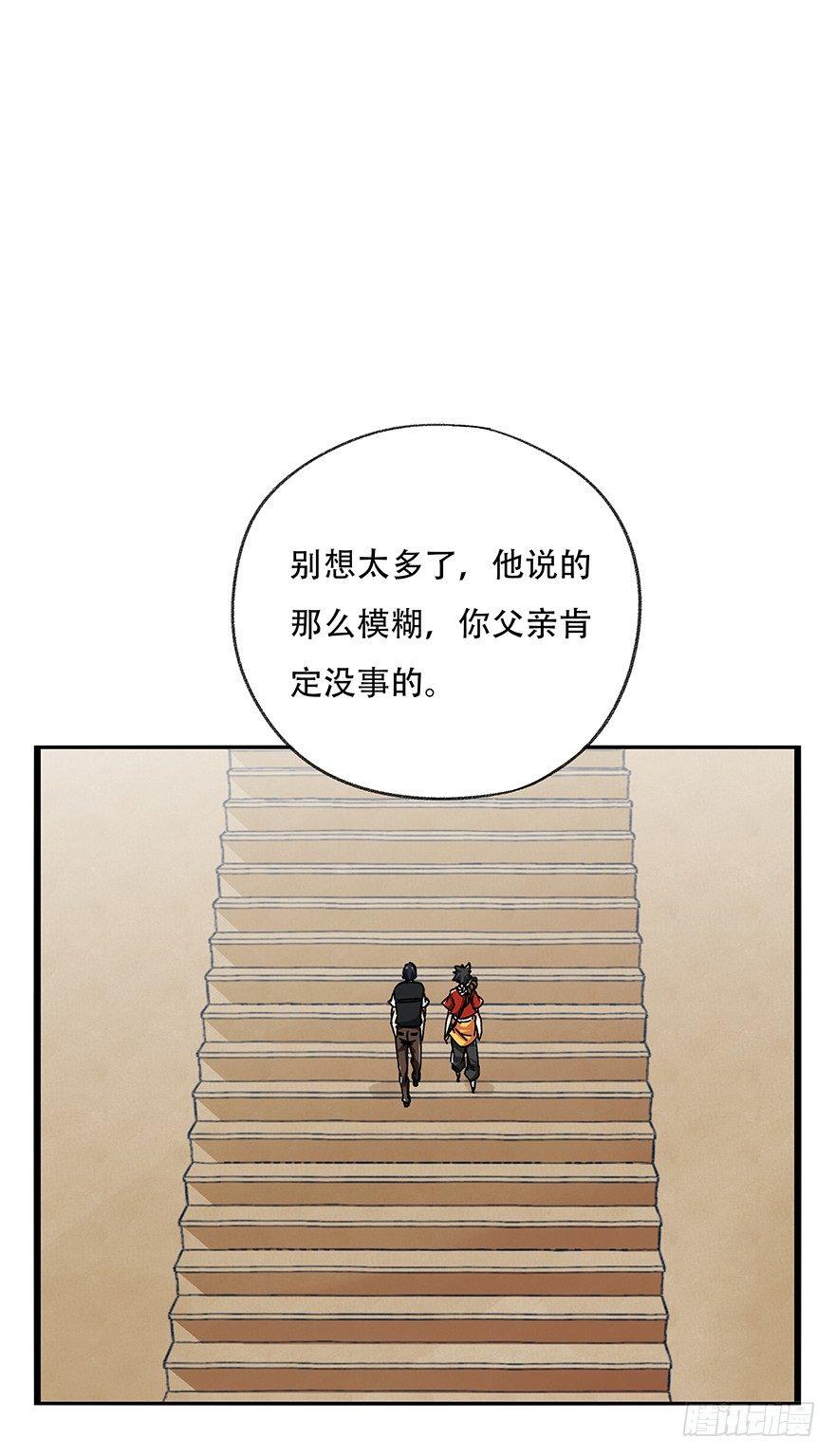 百层塔 - 第二十一层（上） - 1