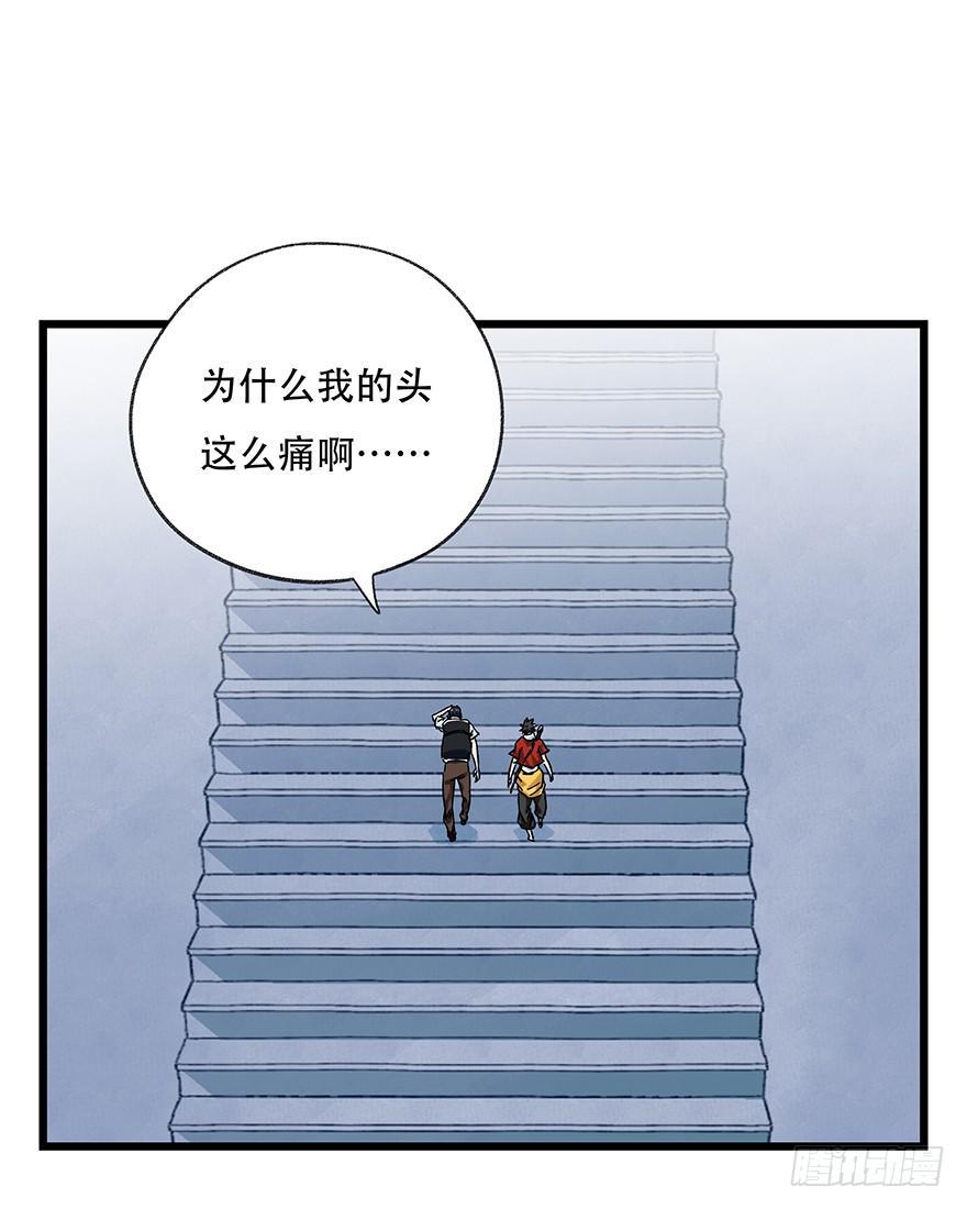 百层塔 - 第二十五层（上）(1/2) - 2