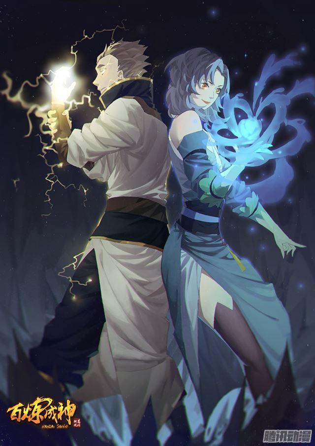 百炼成神 - 第171话 法则对决 - 2