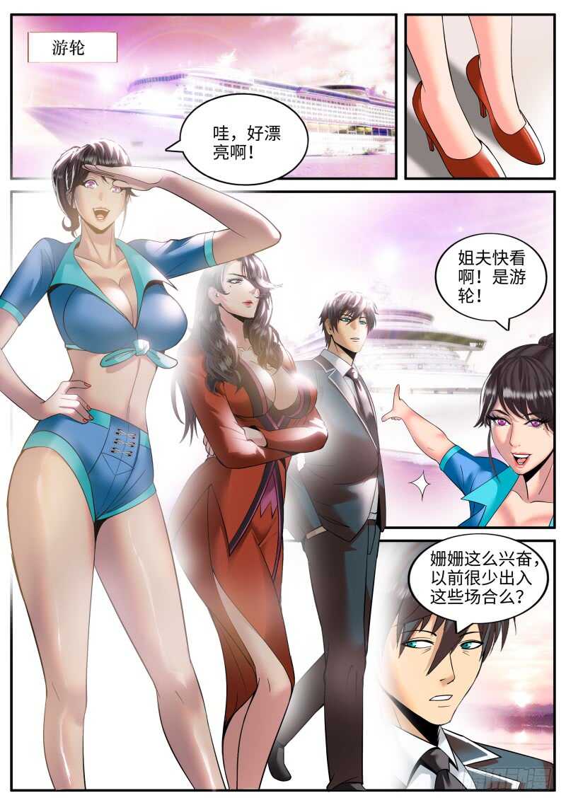 超级兵王在都市 - 品酒师登场！ - 1