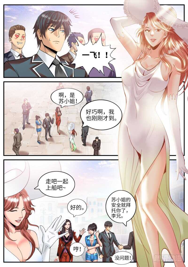 超级兵王在都市 - 品酒师登场！ - 2