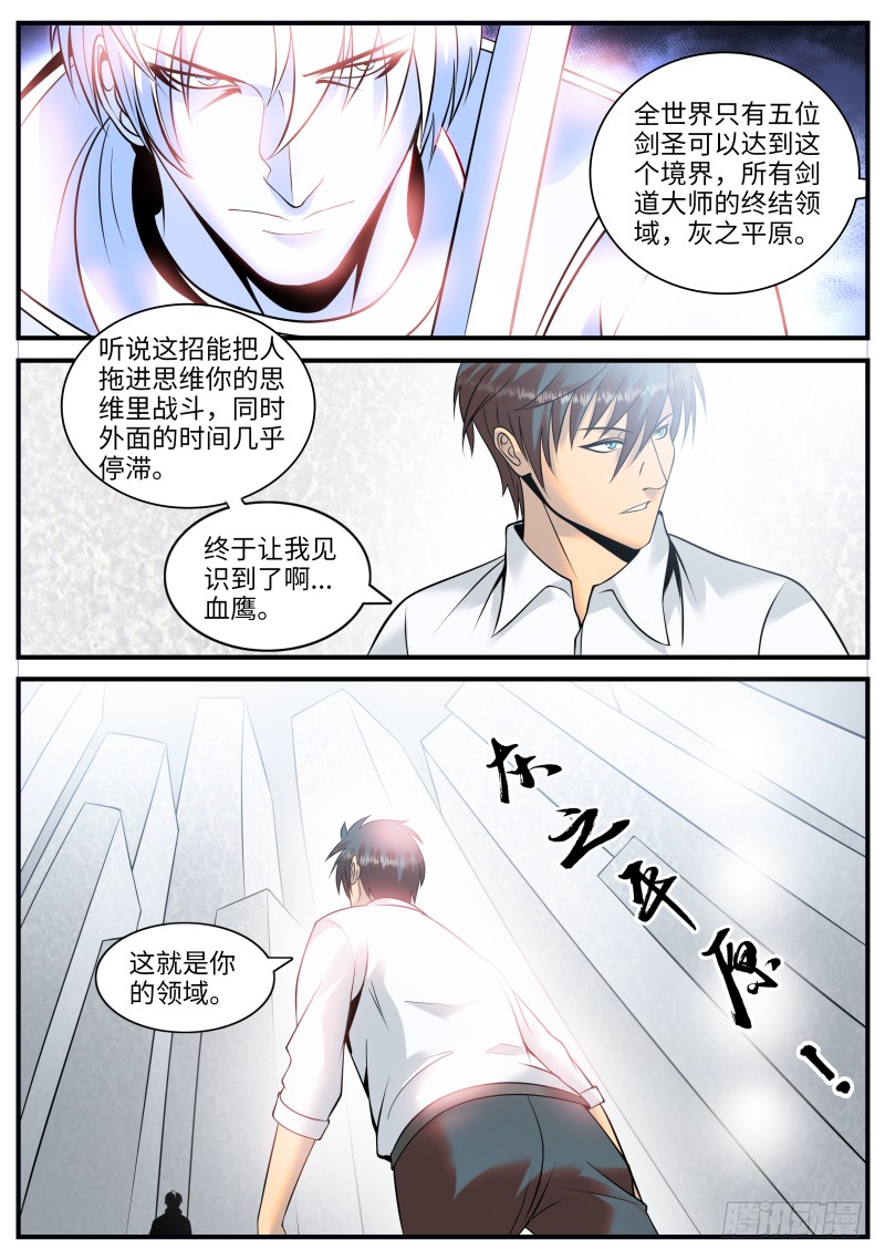 超级兵王在都市 - 钢铁直男 - 1