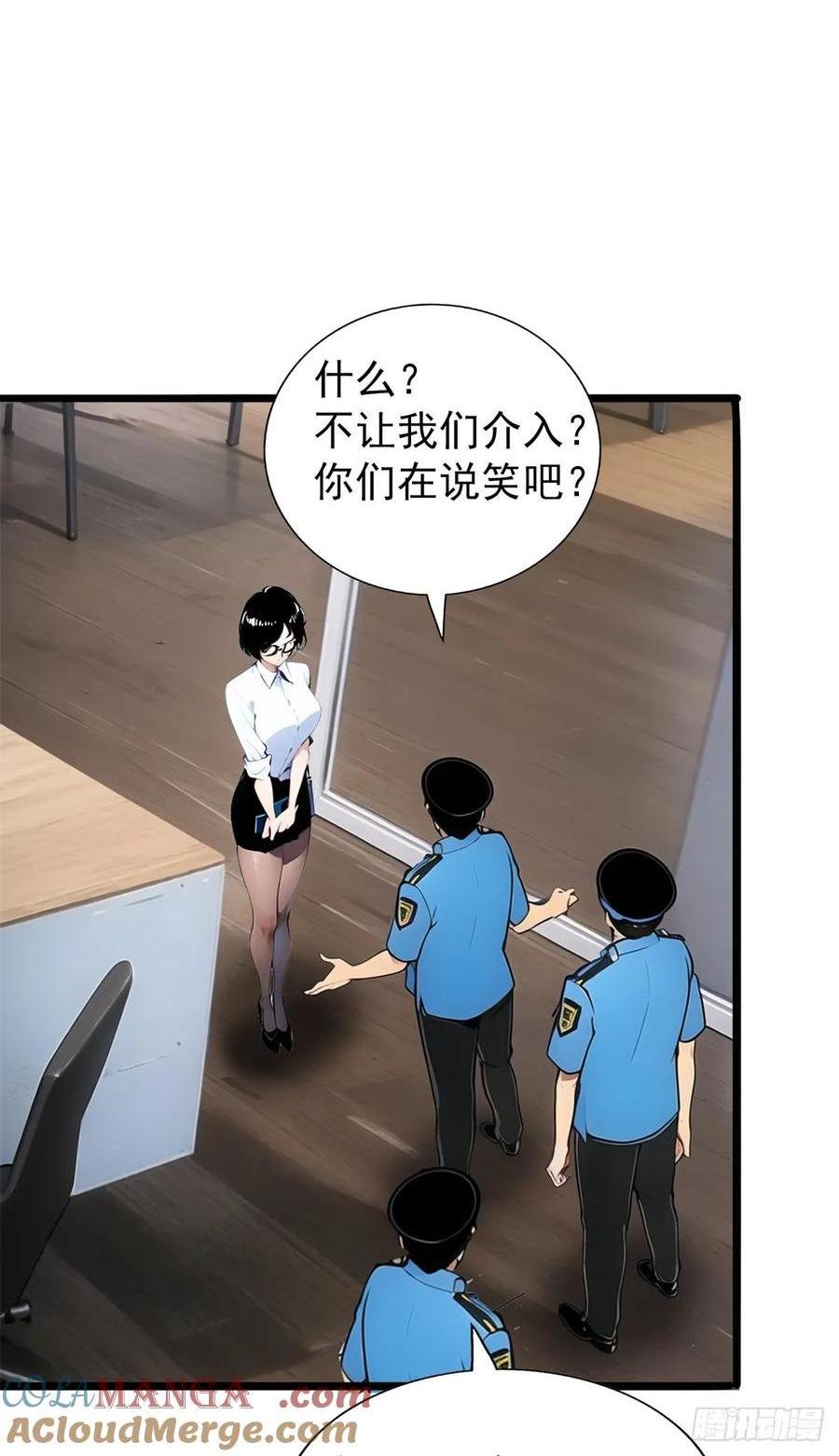 超级兵王在都市 - 第三季 警花找上门(1/2) - 1