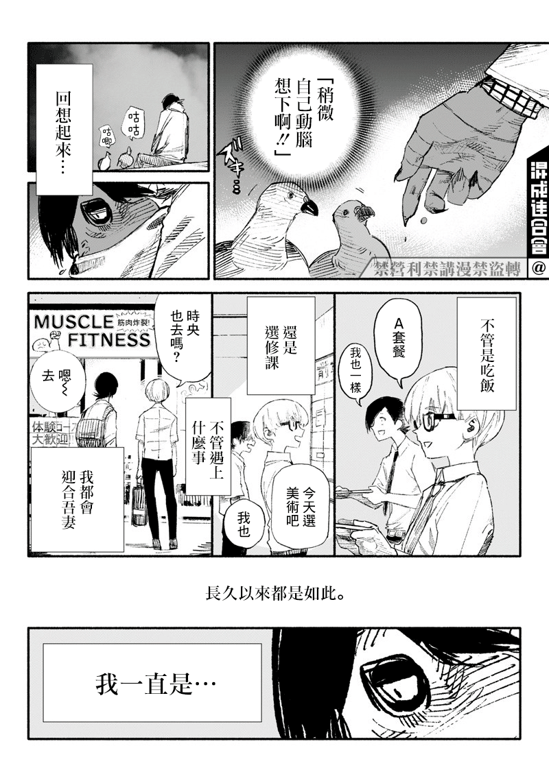 超人X - 第04话 - 2