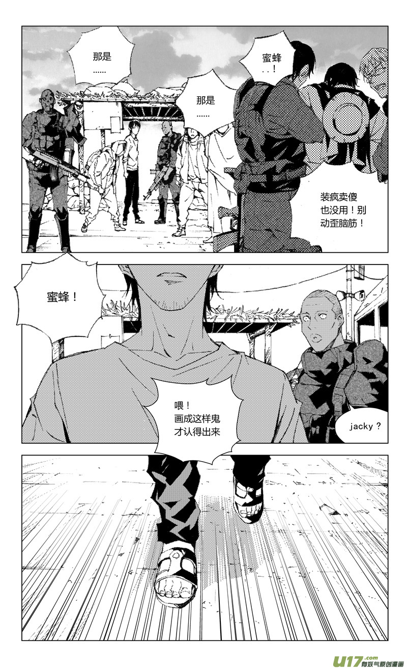 雏蜂 - 172：第三部 02 北方的流言 其二 - 1