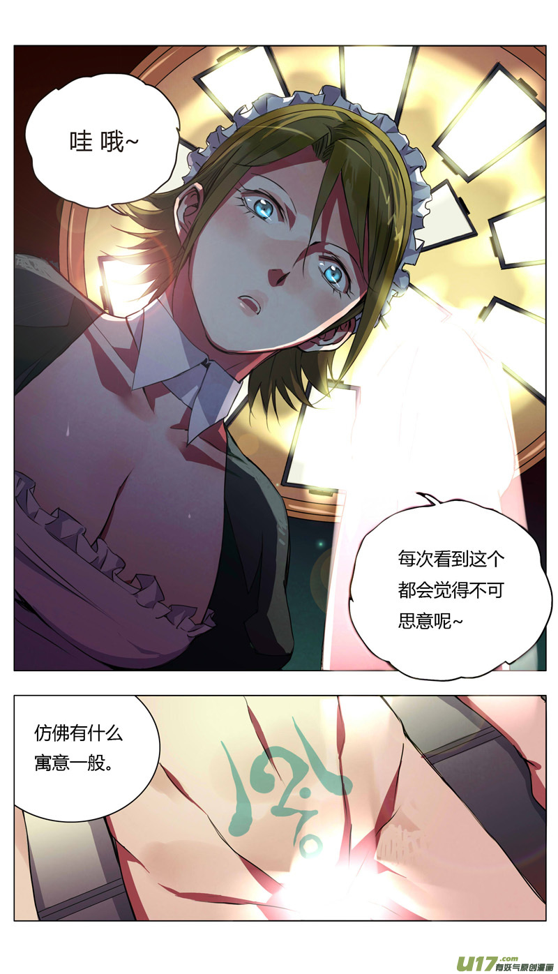 雏蜂 - 178：第三部 08 天外来客 - 2