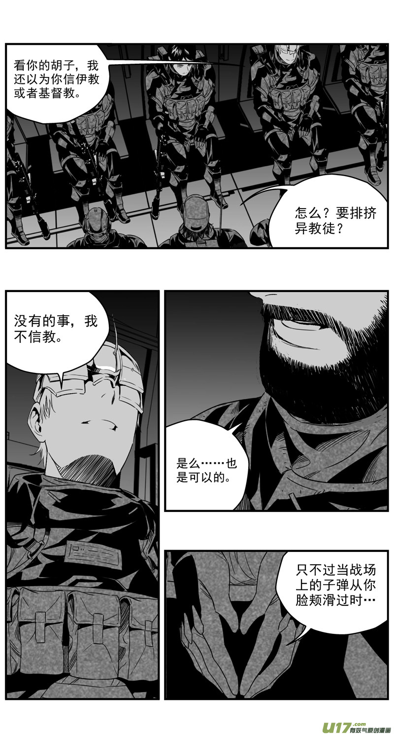 雏蜂 - 274：第三部 104 虎落平阳（其七） - 2