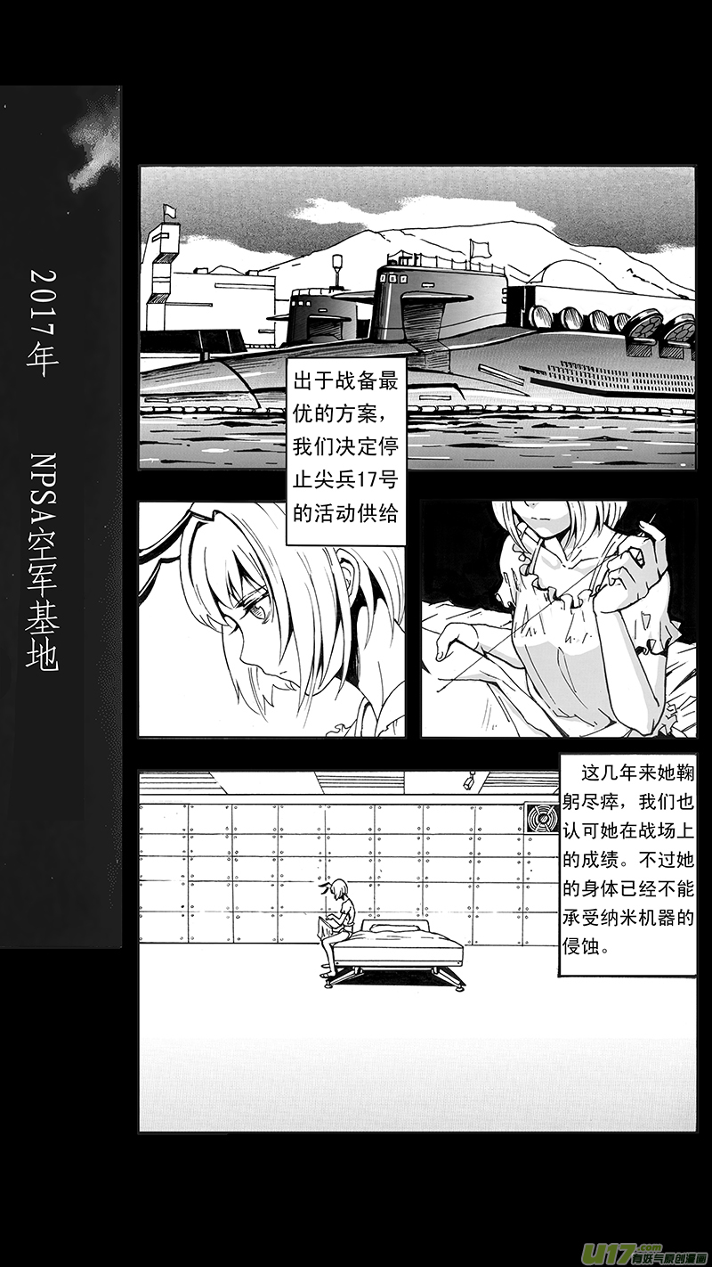 雏蜂 - 04_MISSION 4 同窗的你（上） - 2