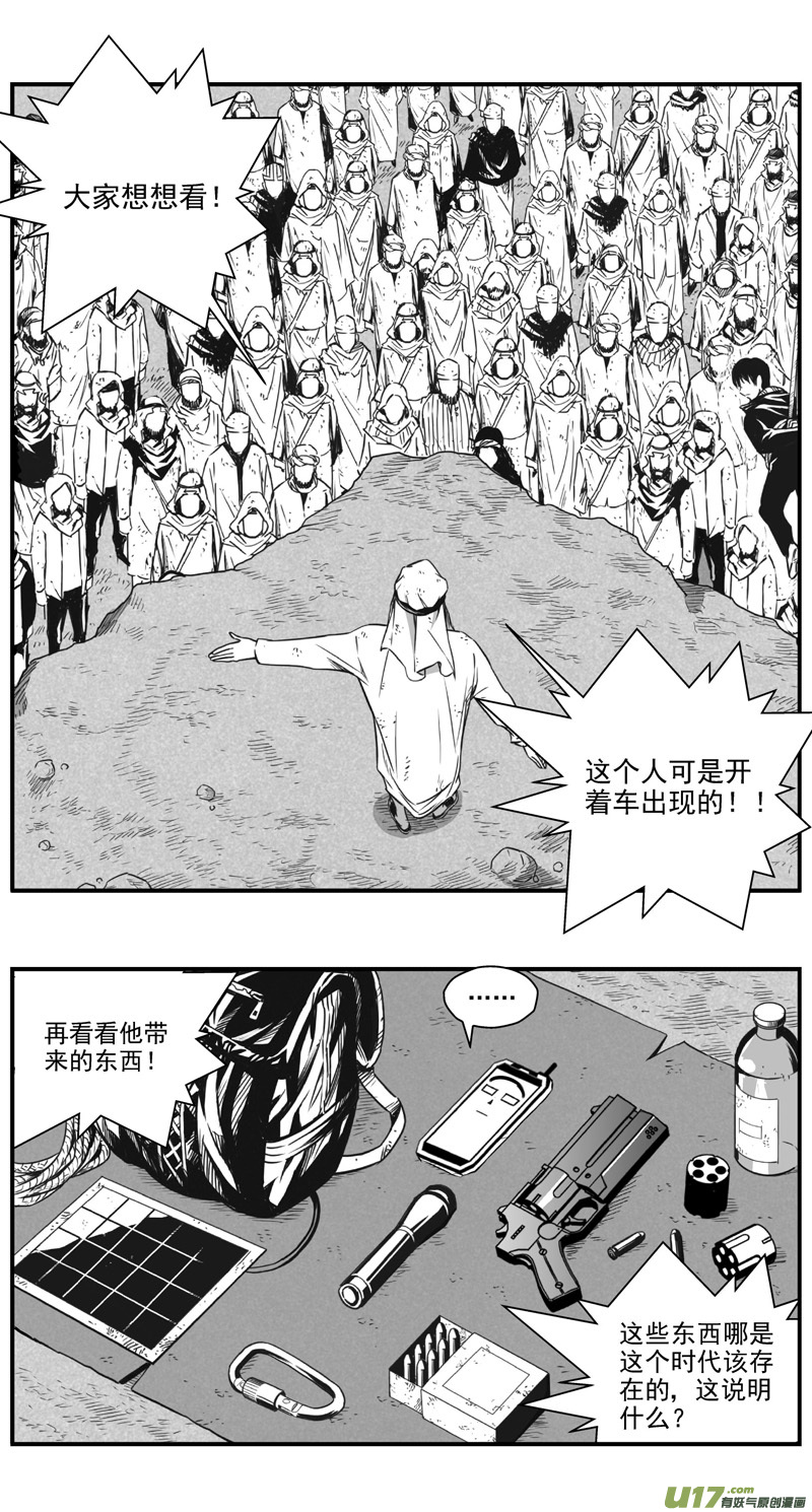雏蜂 - 292：第三部 122 理想国（其八） - 1