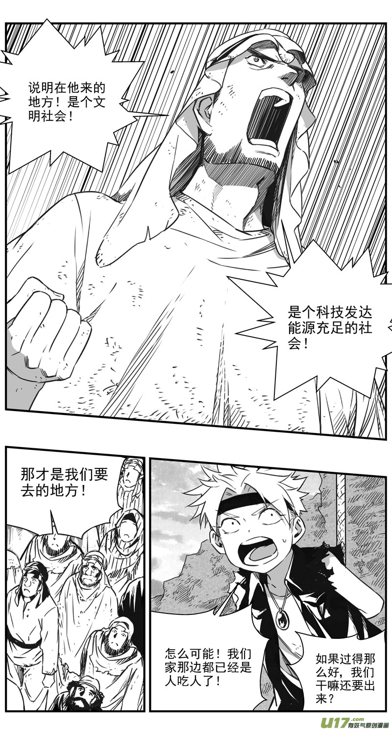 雏蜂 - 292：第三部 122 理想国（其八） - 2
