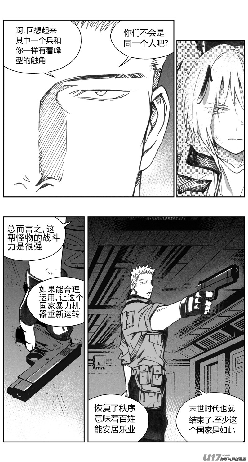 雏蜂 - 313：第三部142灰狼的生意（十四） - 1
