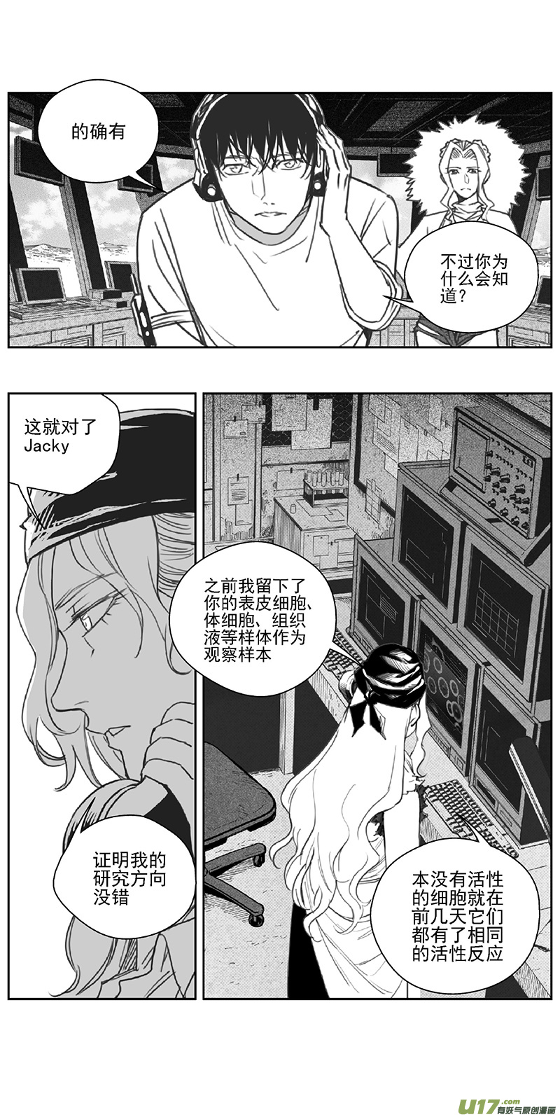 雏蜂 - 375：第三部204重生（其三八） - 1