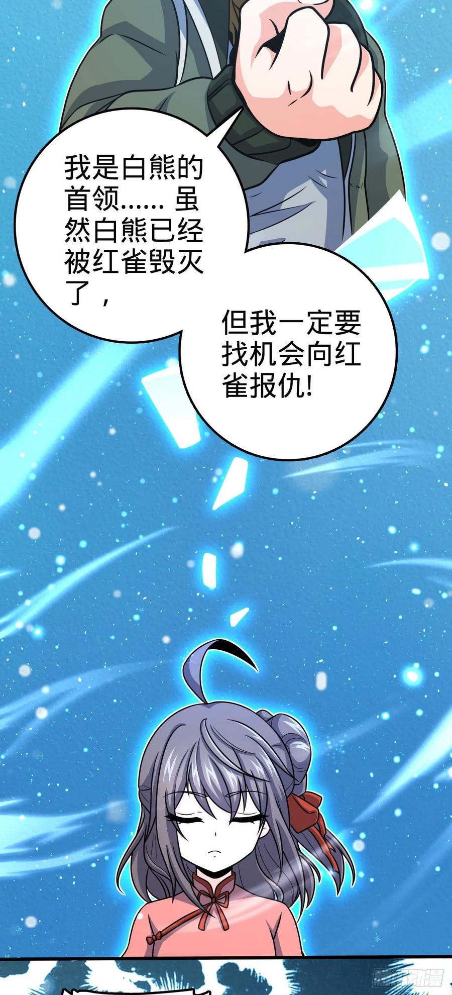 大王饶命 - 320 前进，安东尼号！(2/2) - 1