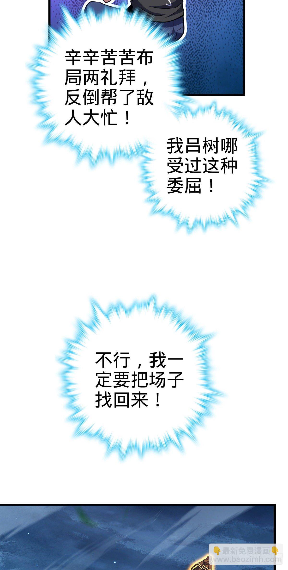 大王饶命 - 422 神藏境(2/2) - 1
