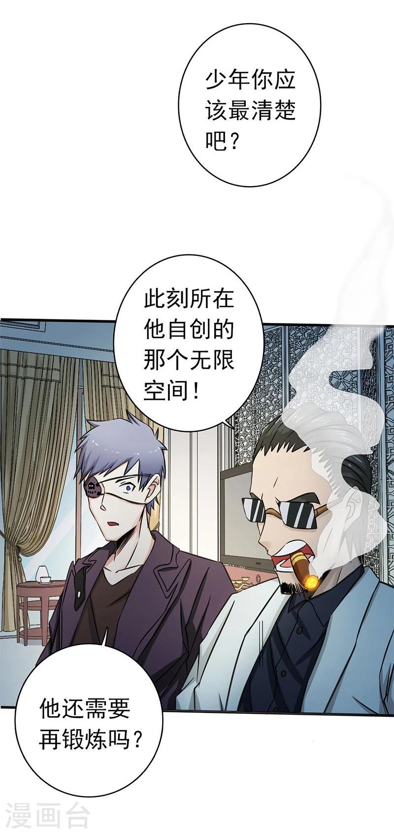 地府我开的 - 第130话 即将卷起巨浪(2/2) - 1