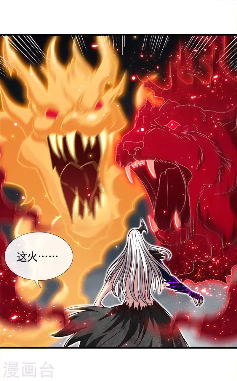 地府我开的 - 第511话 封神书，苏醒 - 2