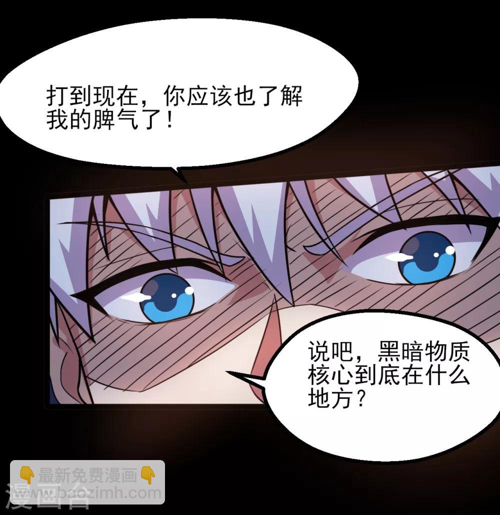 地府我开的 - 第582话 诡异的荷鲁斯之眼 - 2