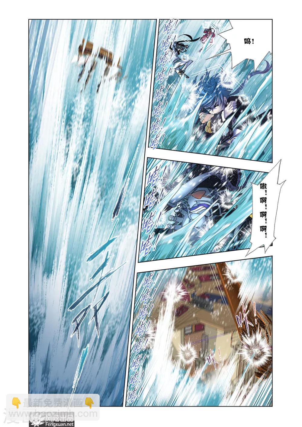 斗罗大陆 - 第582话 深海魔鲸王(上) - 2