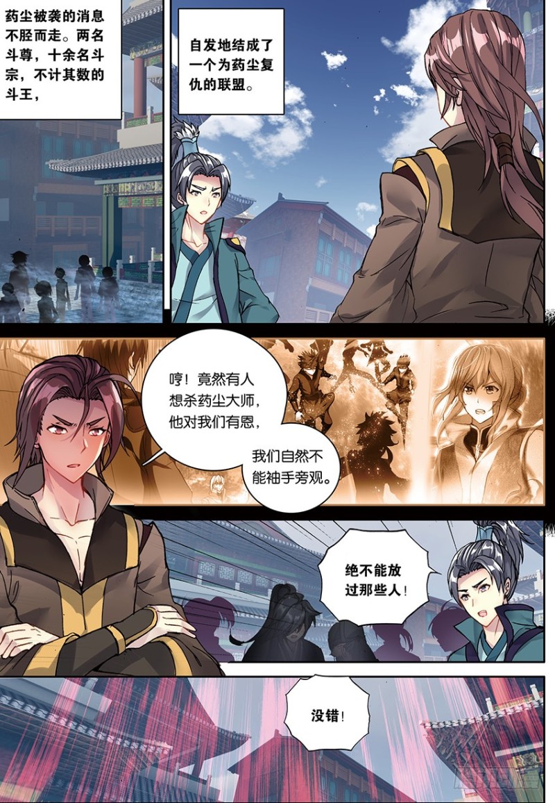 【第一百四十八话】无敌药尊（上）