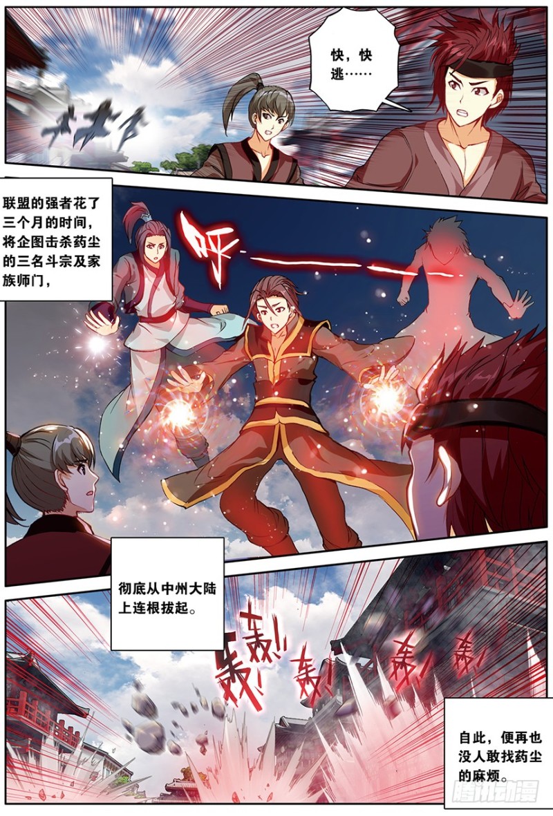 【第一百四十八话】无敌药尊（上）
