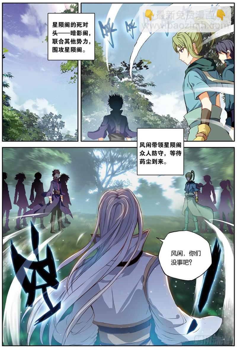 【第一百四十八话】无敌药尊（上）