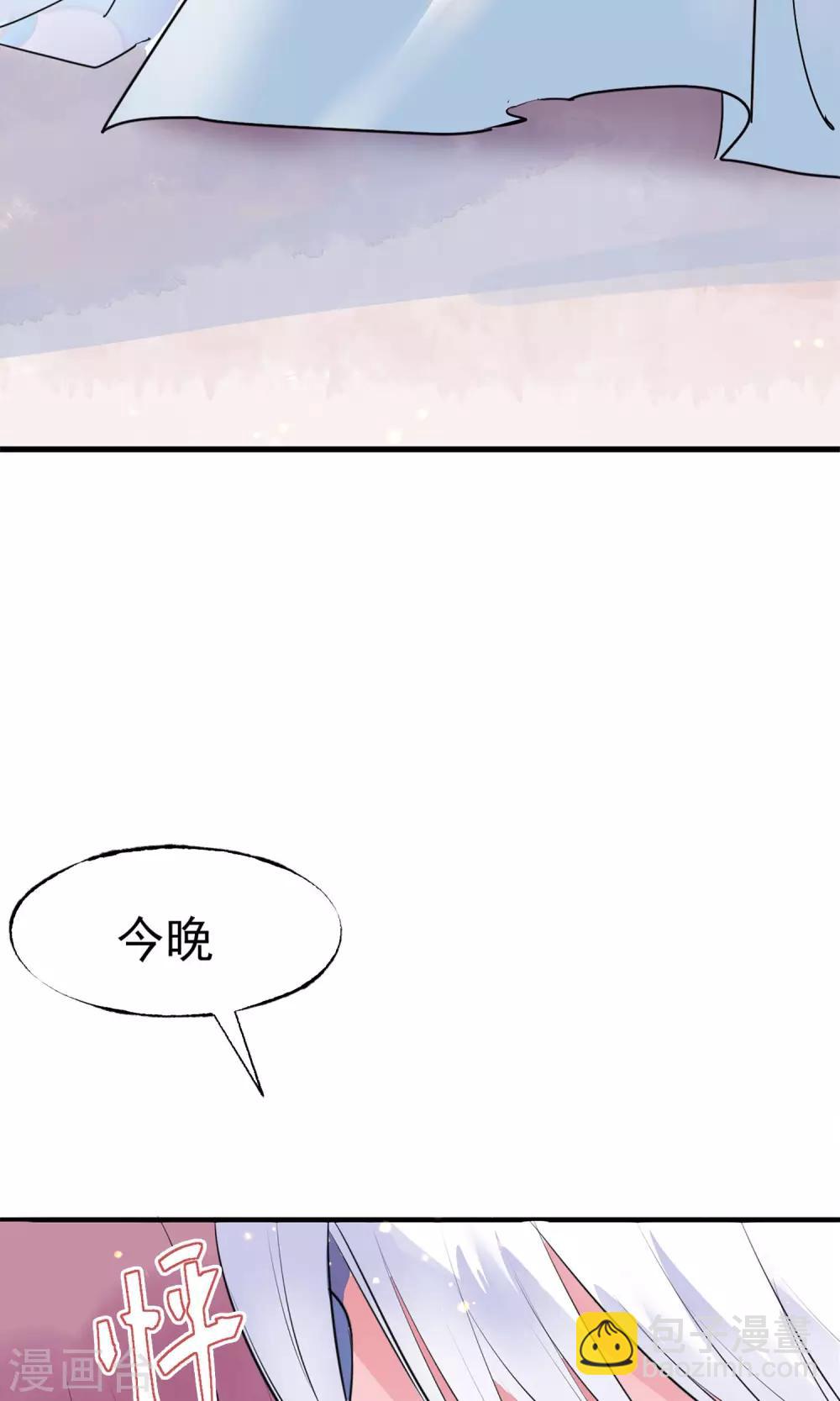读档皇后 - 第9话 哪里来的高手(2/2) - 2