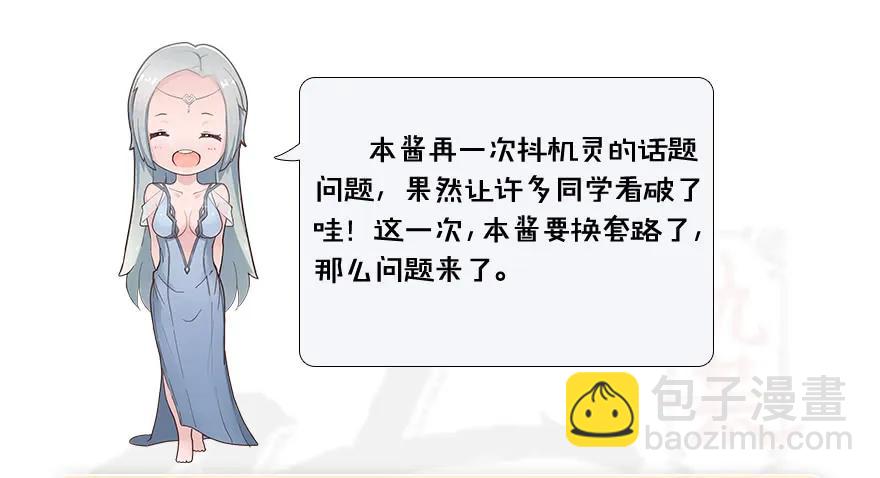 堕玄师 - 108 酒公子VS‘堕’楚越(3/3) - 1